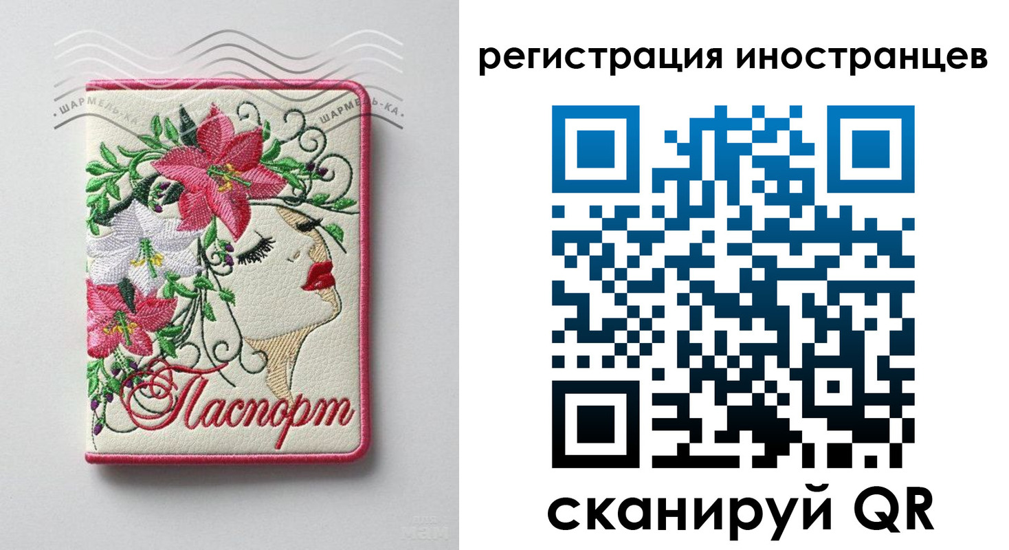 прописка в Воскресенске