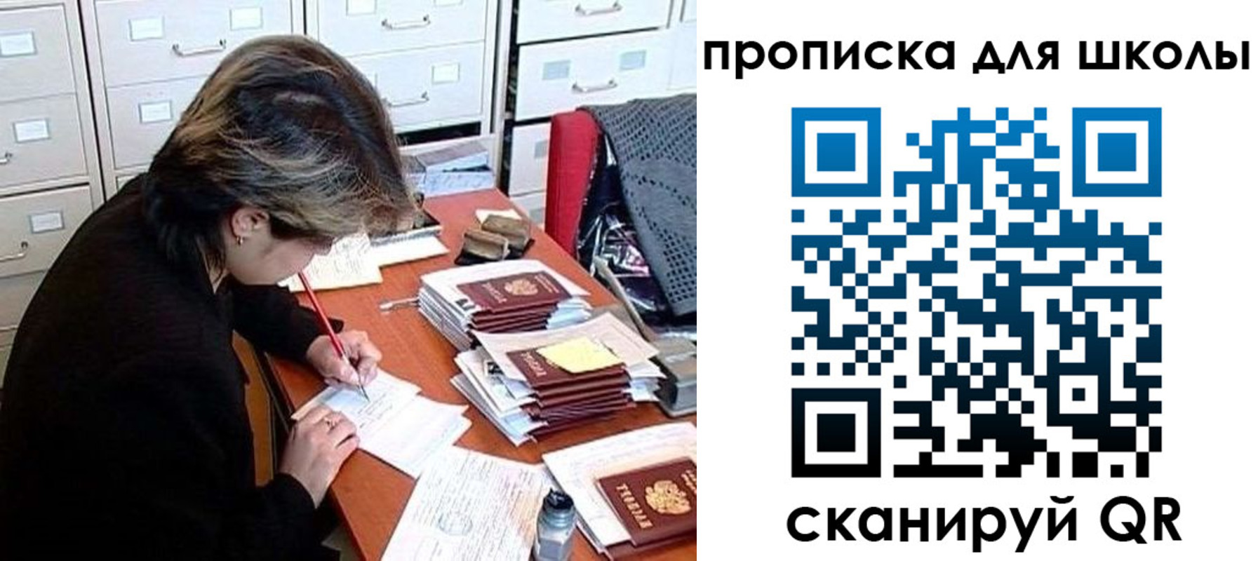 временная регистрация 2025 в Воскресенске