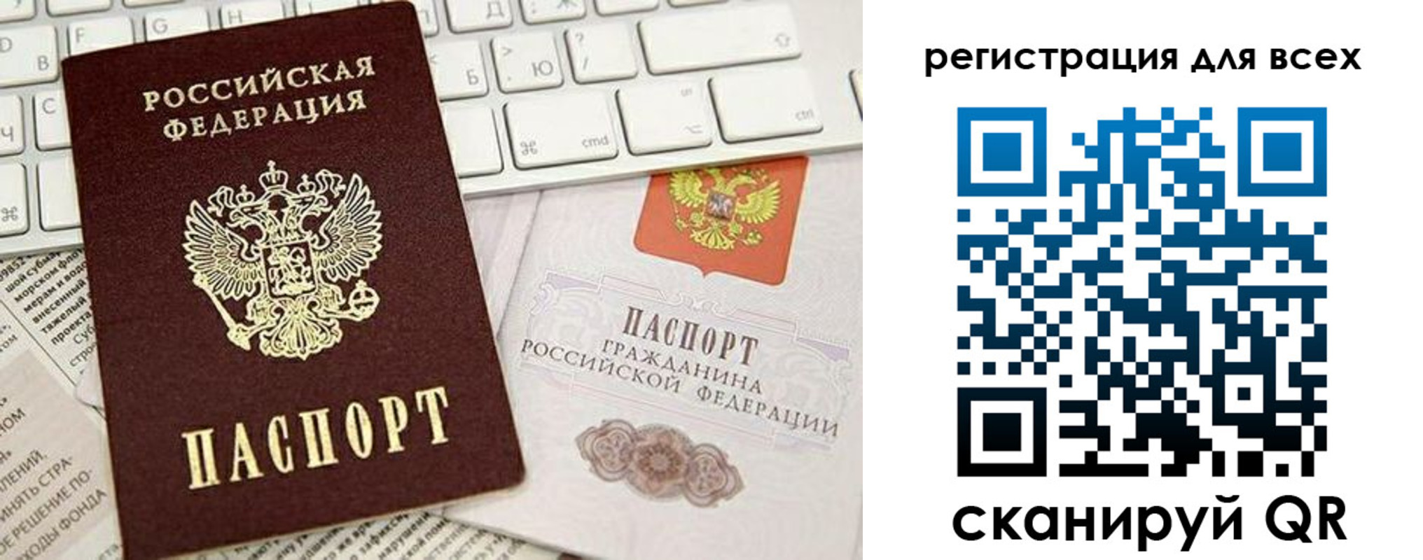 прописка для работы в Воскресенске