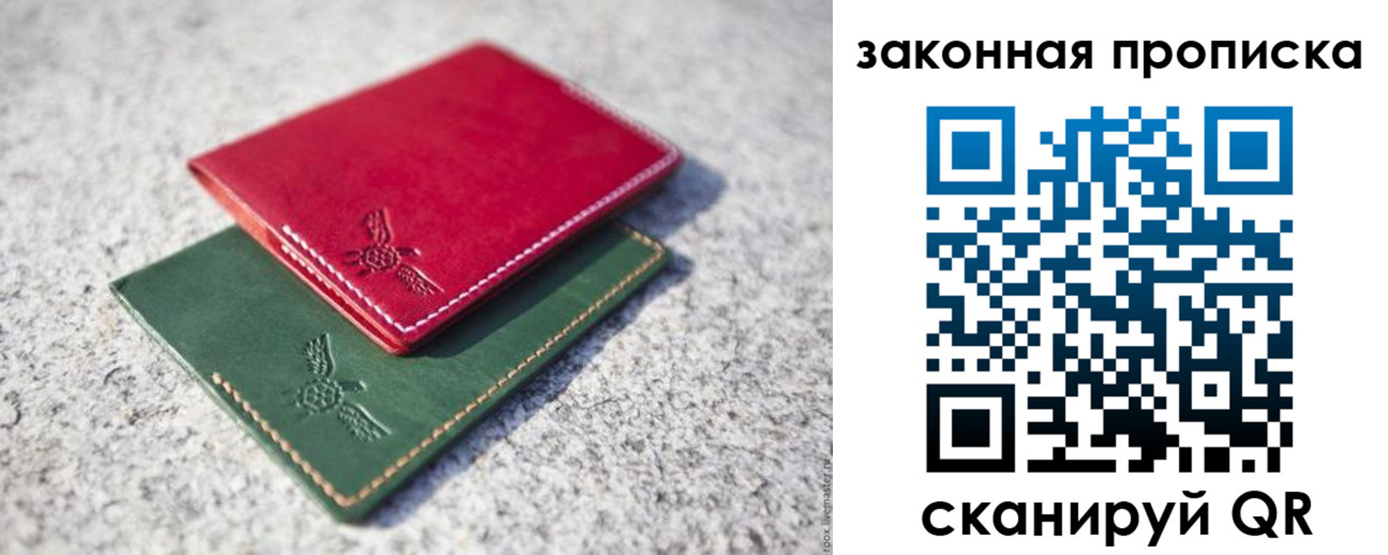 прописка законно в Воскресенске