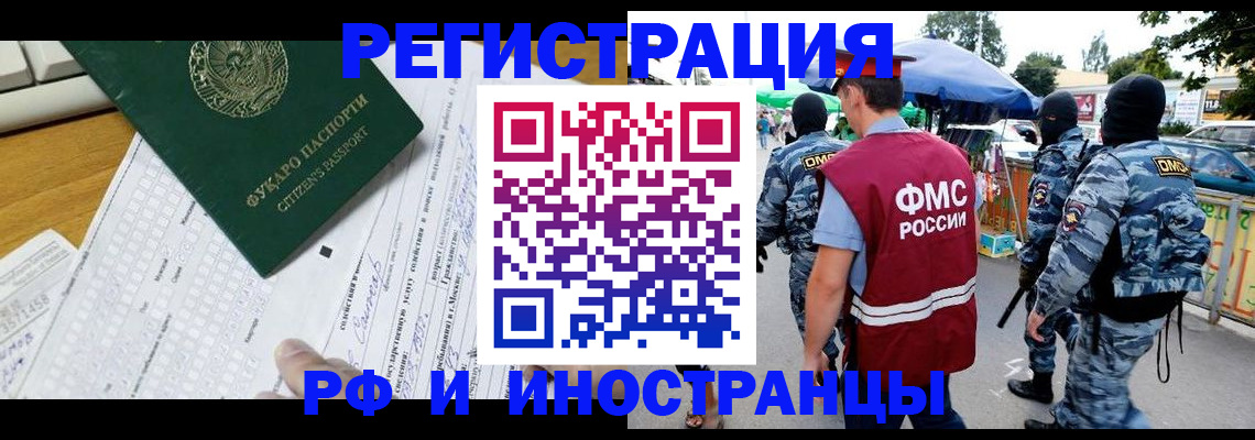 прописка ребенка в Воскресенске