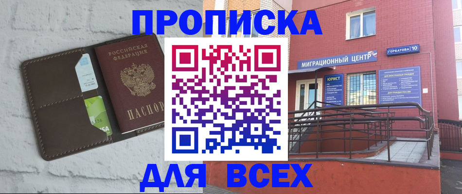 регистрация для школы в Воскресенске