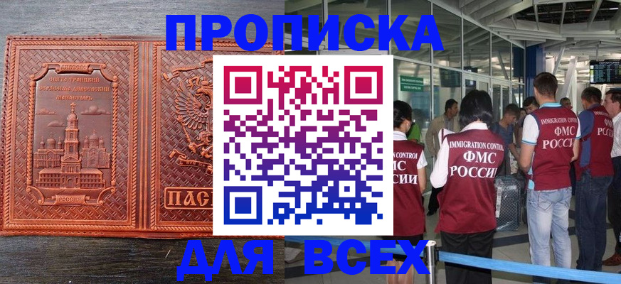 временная регистрация надежно в Воскресенске